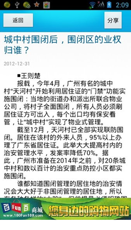 新快报截图1