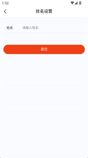 e职学官方版截图4