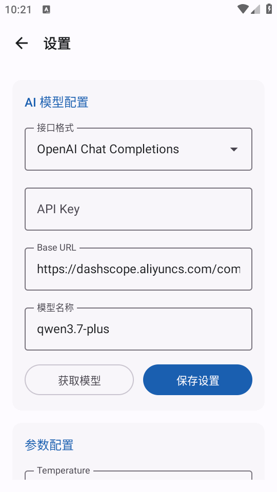 RainClassByeBye截图3