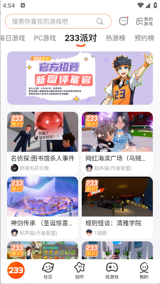233乐园免费版截图1