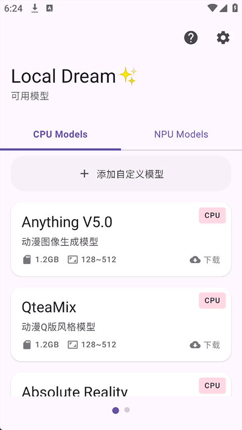 LocalDream截图1