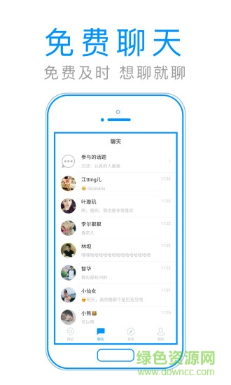 默默手机安卓版截图2