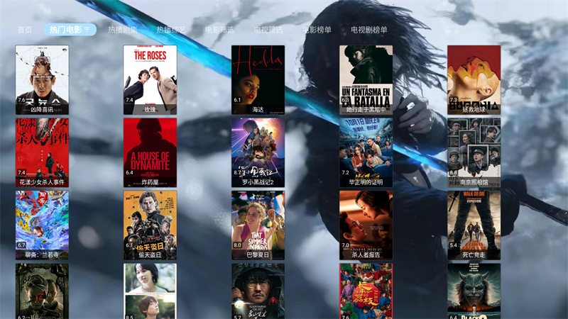金鑫影视TV截图4