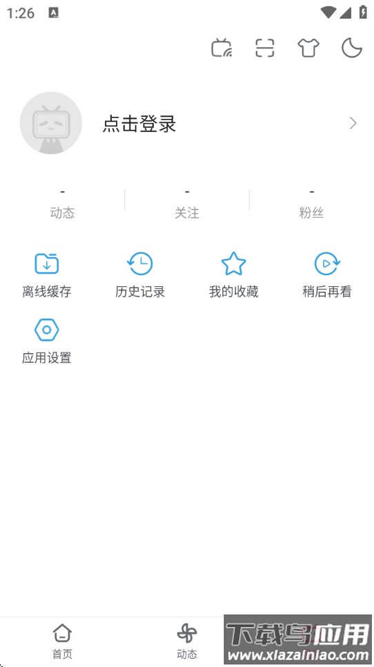 哔哩哔哩精简版截图4