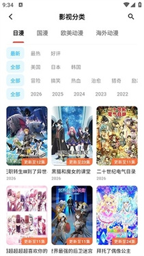 AniSakura截图4