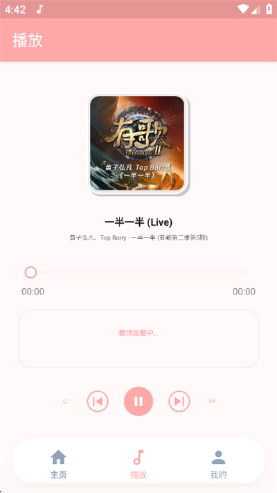 JunZiMusic截图3