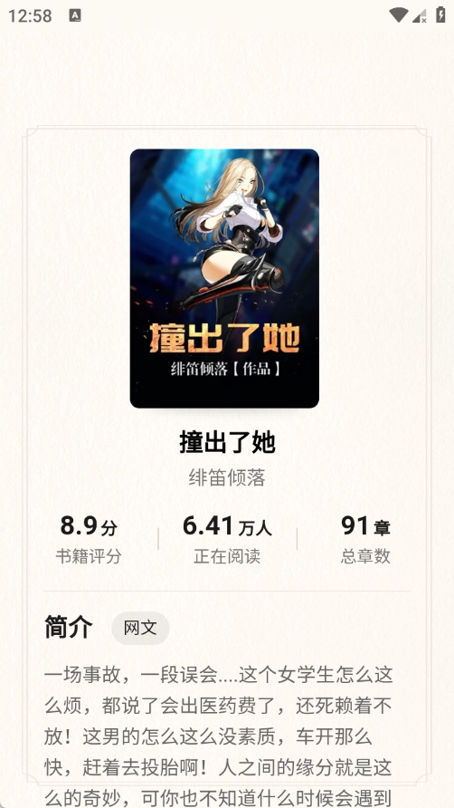 枕月序截图4