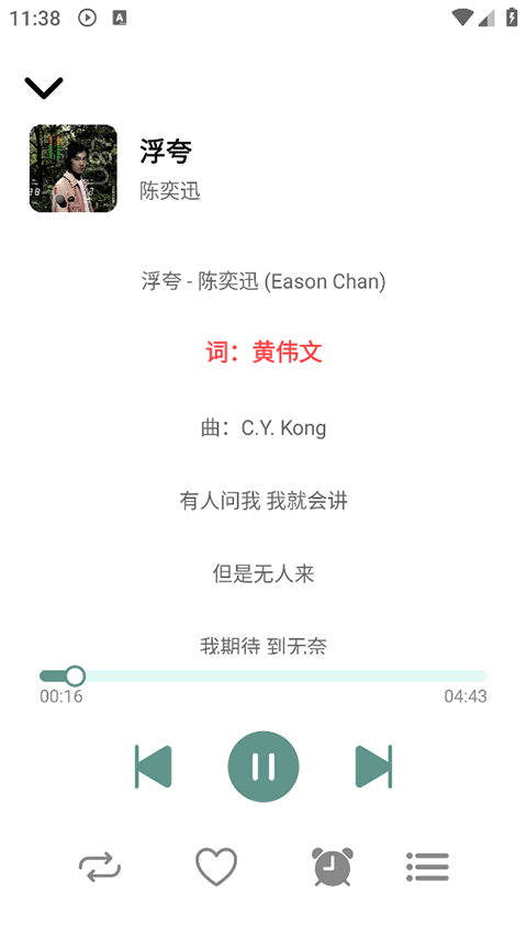 青听截图4