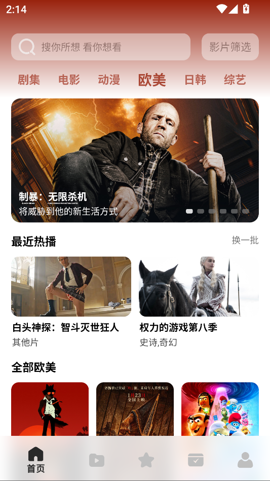 鲨鱼剧场4K截图3