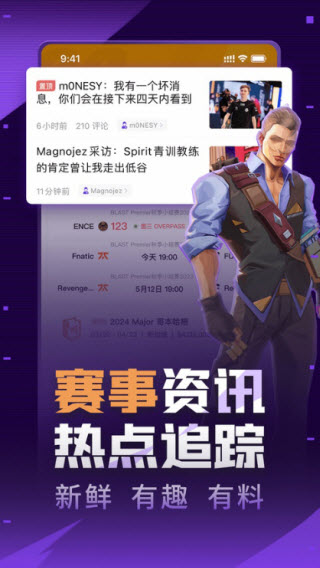 5eplay截图5