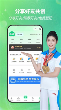 招工帮截图4