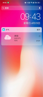 x桌面安卓变苹果截图4