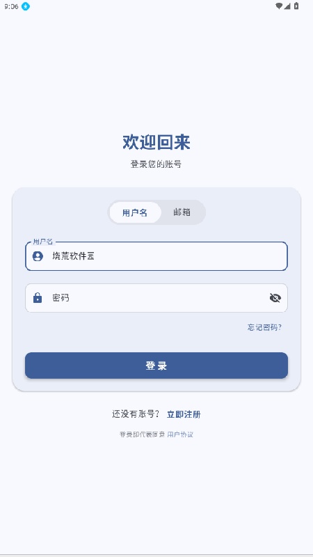 鹿谷社区安卓版截图2
