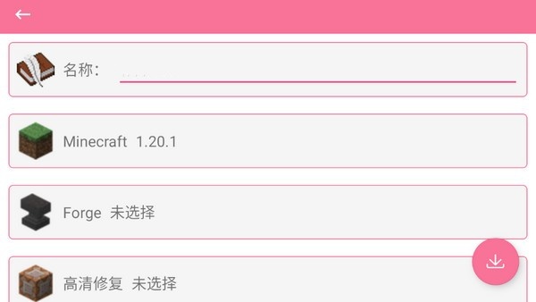 澪Ultimate启动器最新版截图1