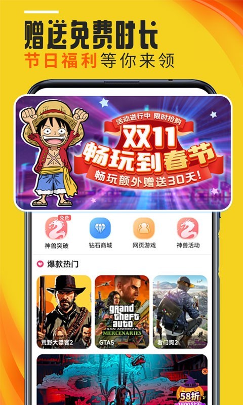 蘑菇云游截图5