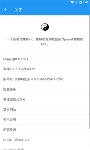 TaiChi截图2
