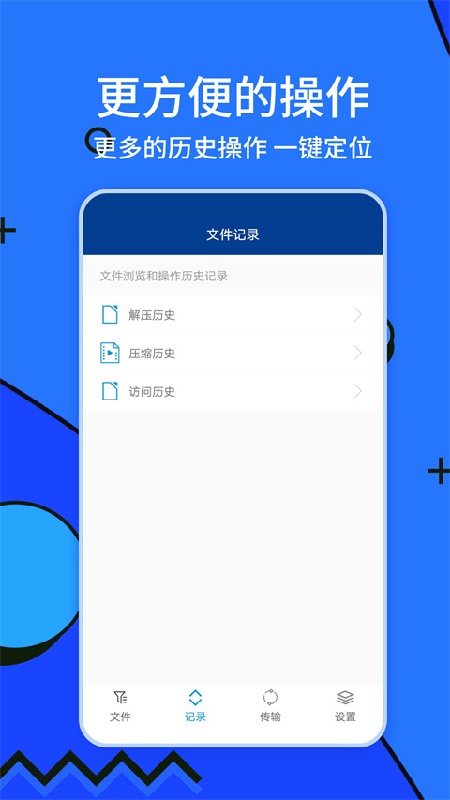 zarchiver手机版截图2