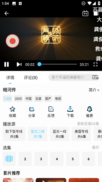 4K剧下饭纯净版截图3