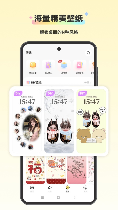 组件岛widget island截图2