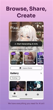 PixAI.Art截图3