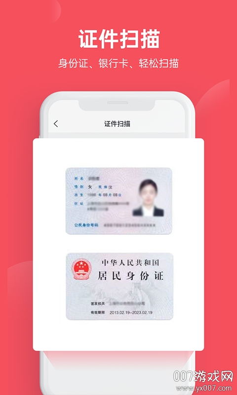 文字识别截图1