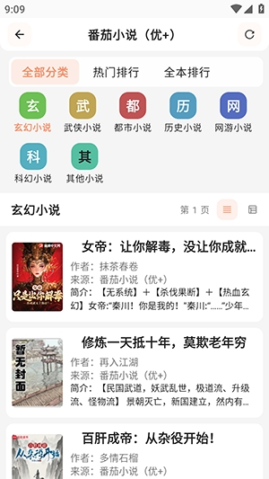 阅读NG安卓免费版截图2
