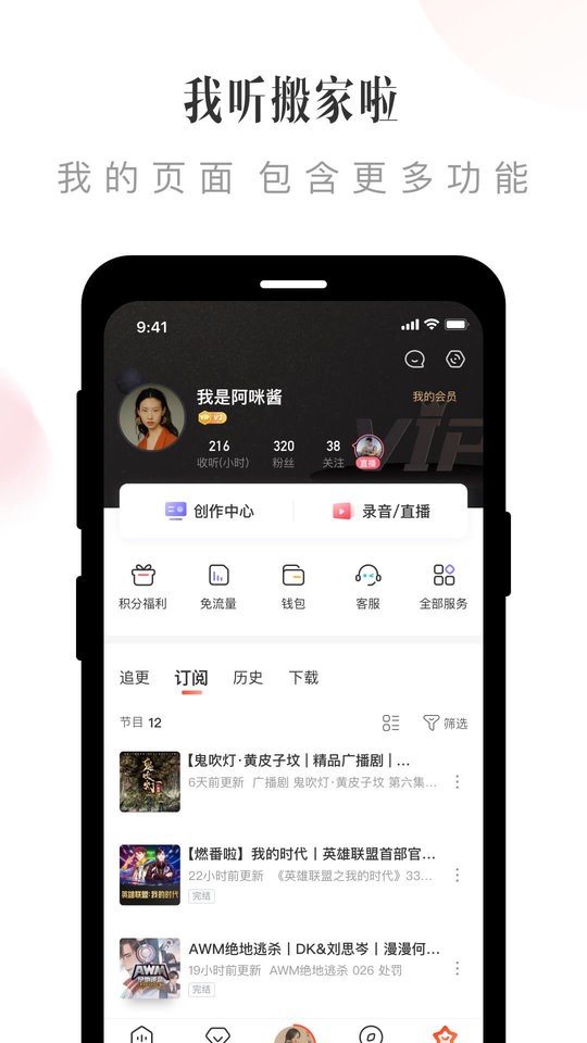 喜马拉雅国际版截图1