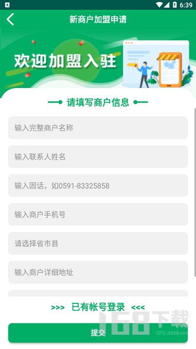 中邮E通截图1