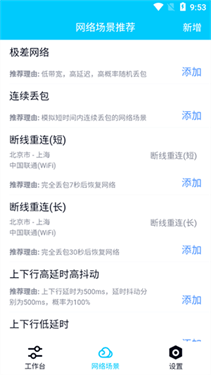 北辞16.0截图2