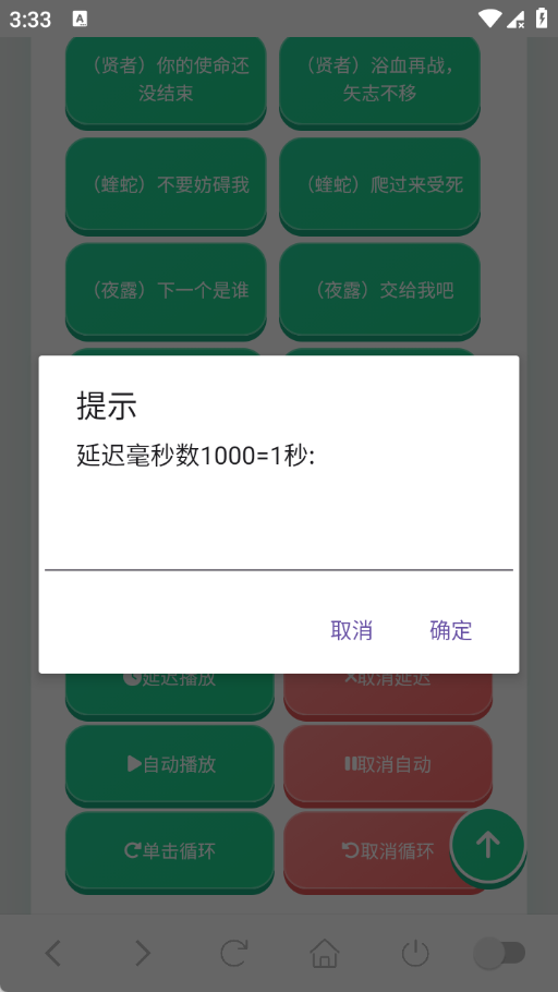 无畏契约大招版语音盒截图4