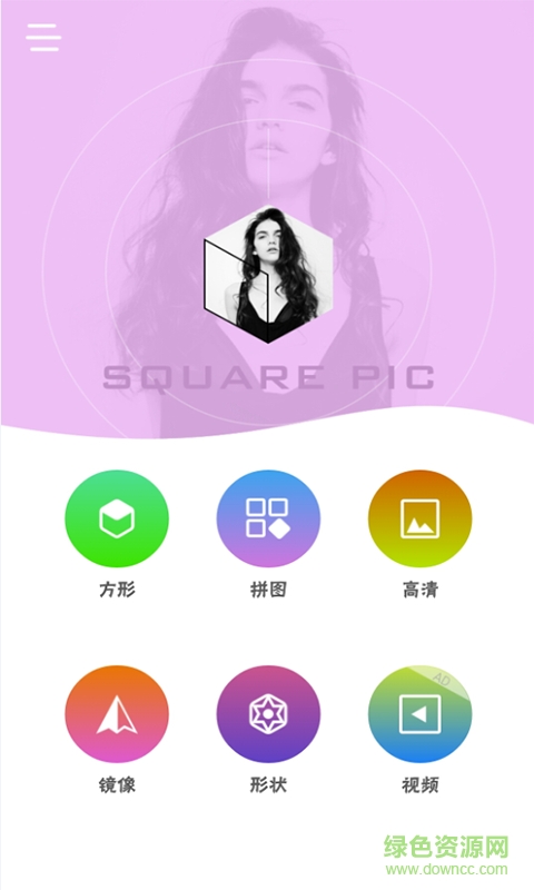 美图工坊截图1