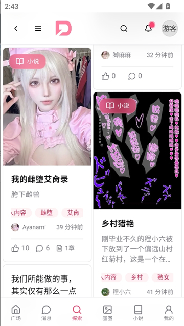 dzmm ai聊天截图1