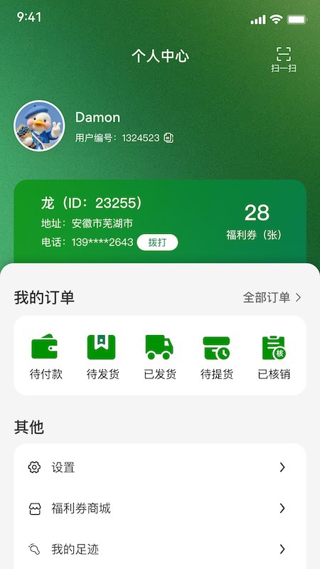 飞鹤丨北纬四十七度好物截图2