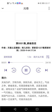 点点听书截图2