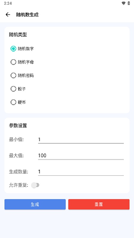 爱玩机工具箱旧版截图1