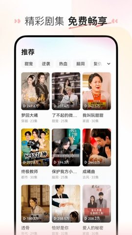 喜番短剧老版本截图1