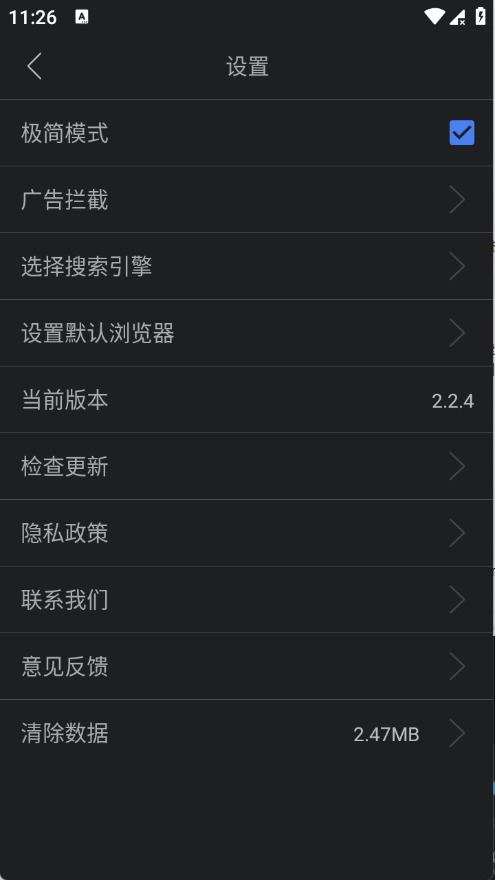搜云浏览器截图3