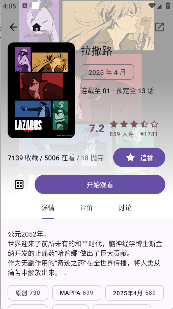 Animeko动漫截图1