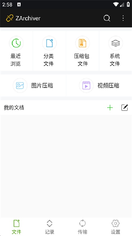 老外管理器官方版截图1