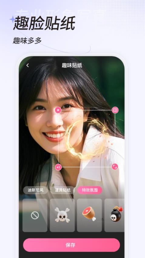 一拍最新版截图2