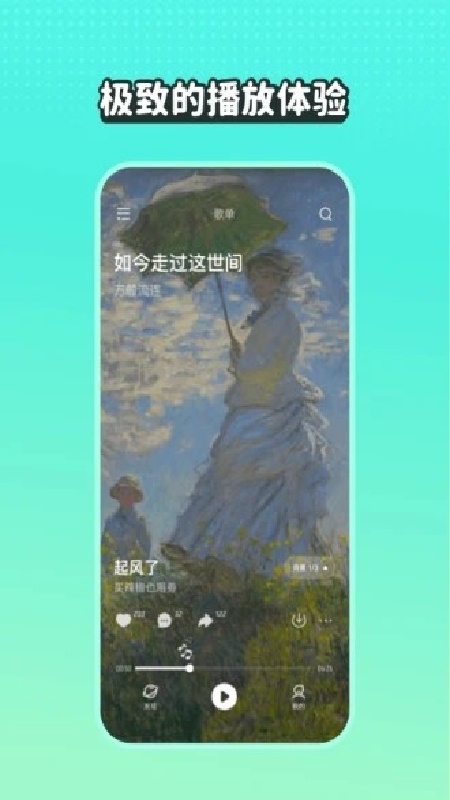 波点音乐车机版截图1