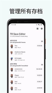 TRSaveEditor截图1