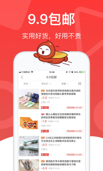 花生日记截图3
