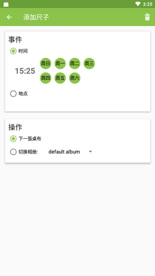 Wallpaper Changer截图3