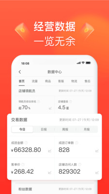 拼多多截图4