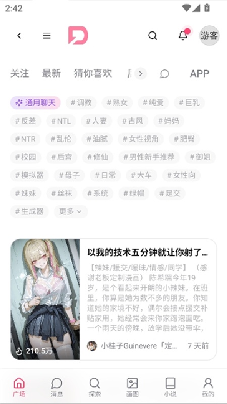 dzmm手机版截图1