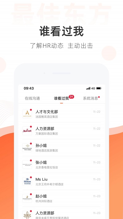 最佳东方截图2