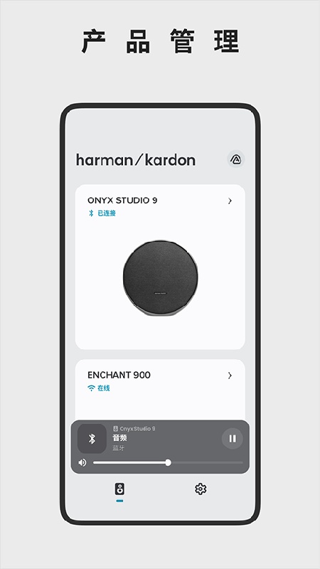 Harman Kardon One截图3