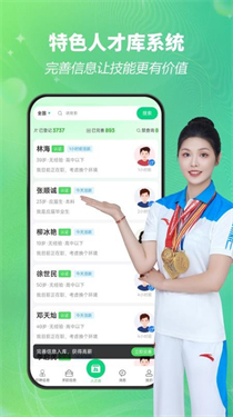 招工帮截图2