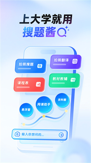 作业帮大学版(大学搜题酱)截图4